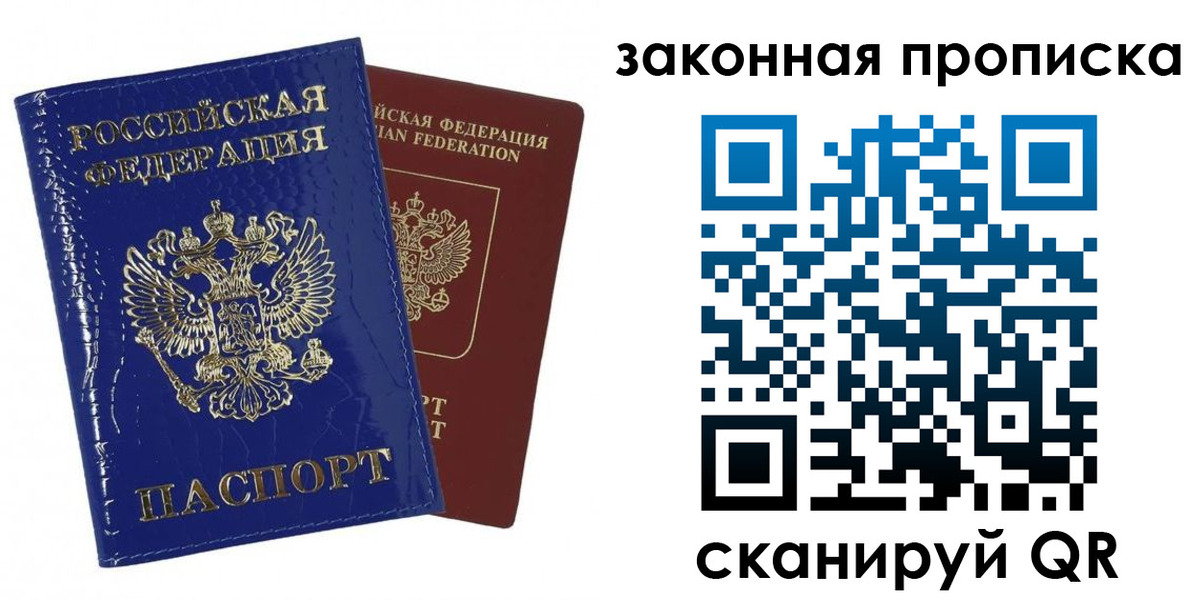 прописка для военкомата в Октябрьском