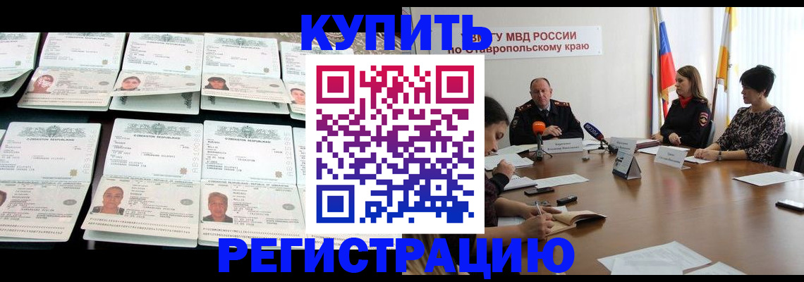 миграционный учет в Октябрьском