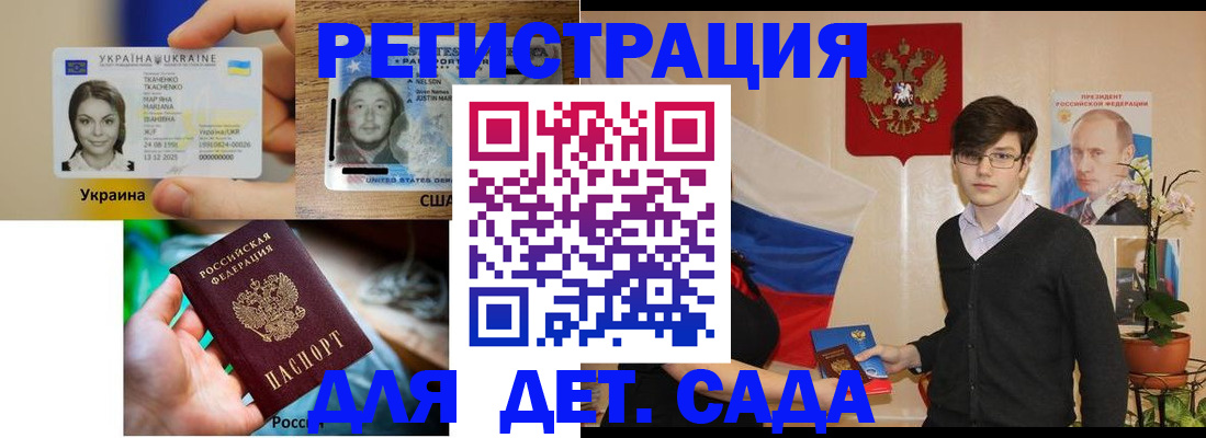 временная регистрация для школы в Октябрьском