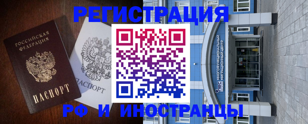 временная регистрация купить в Октябрьском