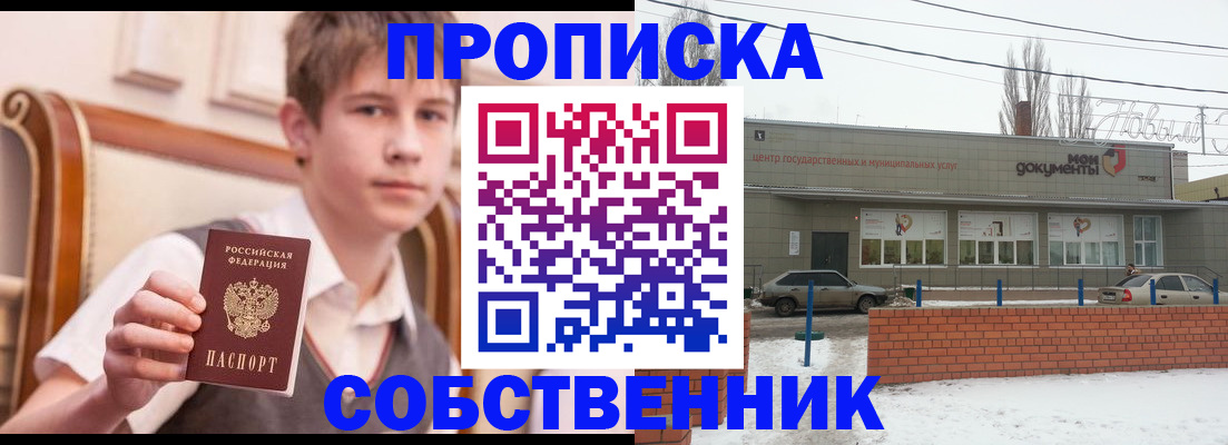 временная регистрация гарантия в Октябрьском