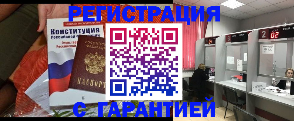 прописка паспорт в Октябрьском