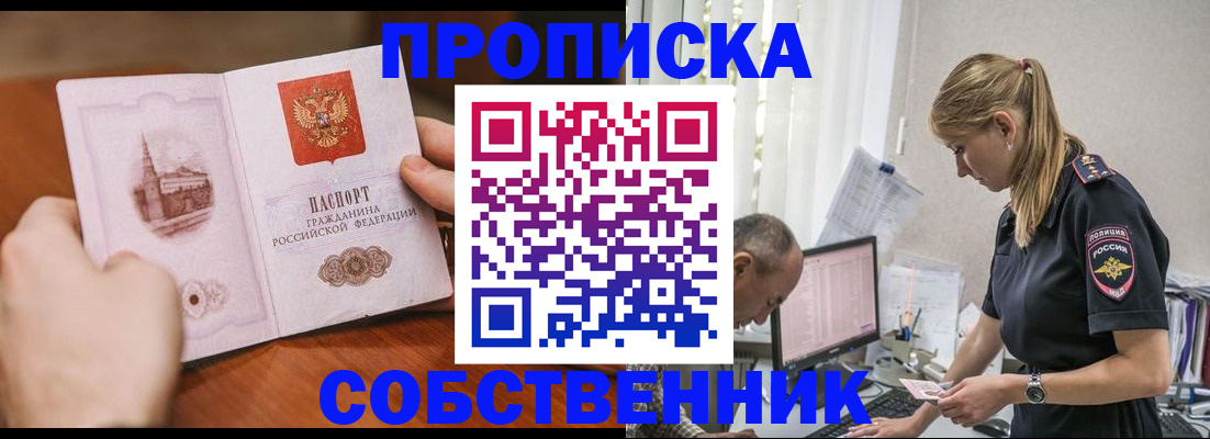 временная регистрация недорого в Октябрьском