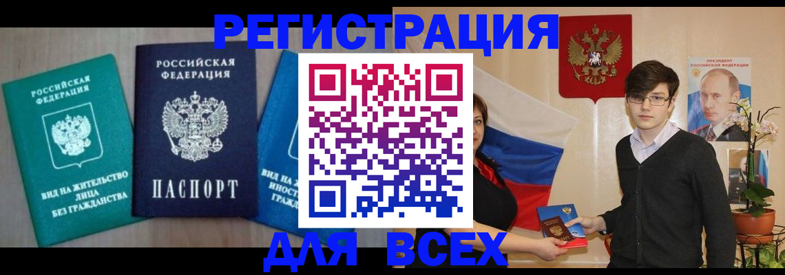 временная регистрация госуслуги в Октябрьском