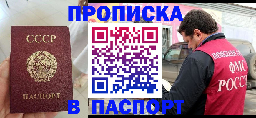 прописка поиск в Октябрьском