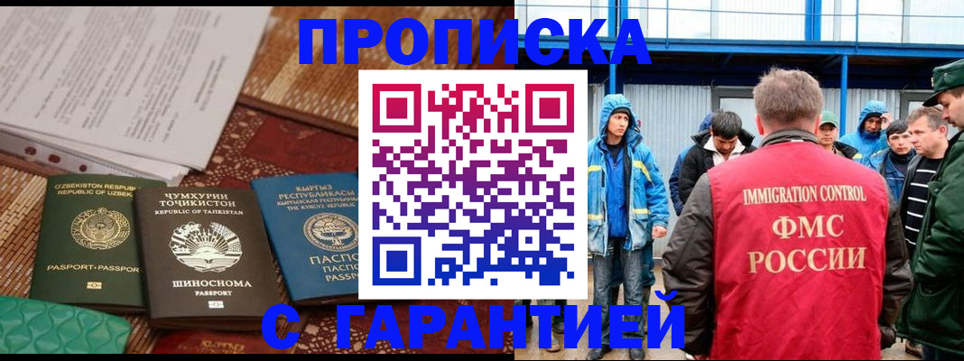 прописка в квартире в Октябрьском